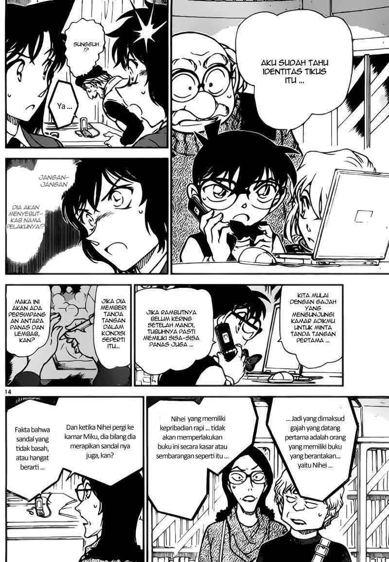 Read Detective Conan ID Manga Online