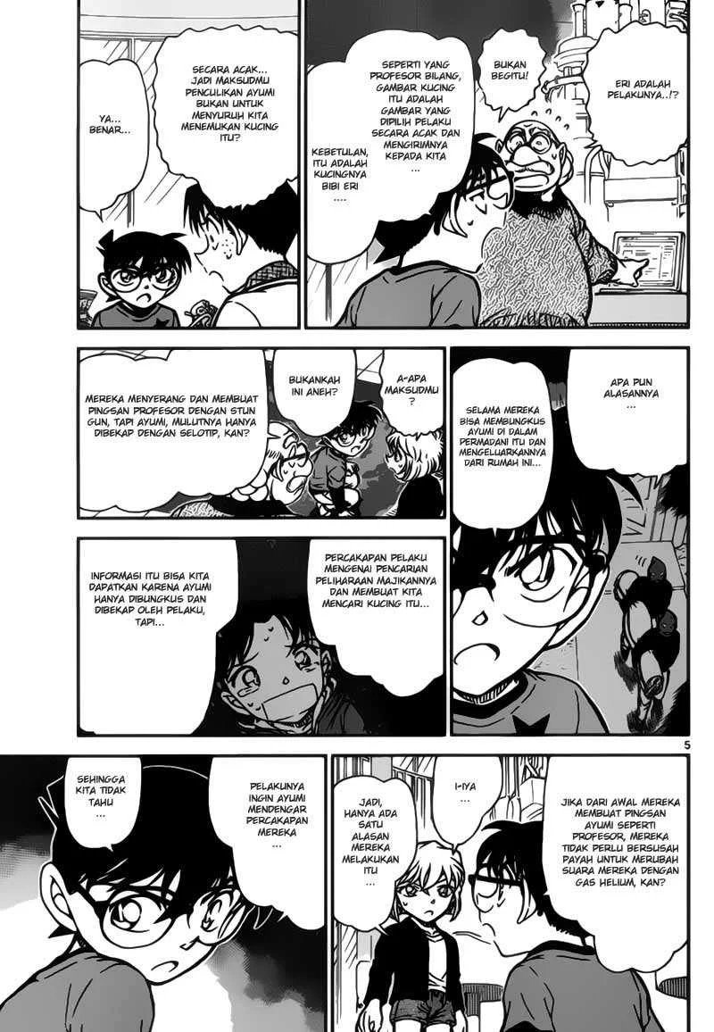 Read Detective Conan ID Manga Online