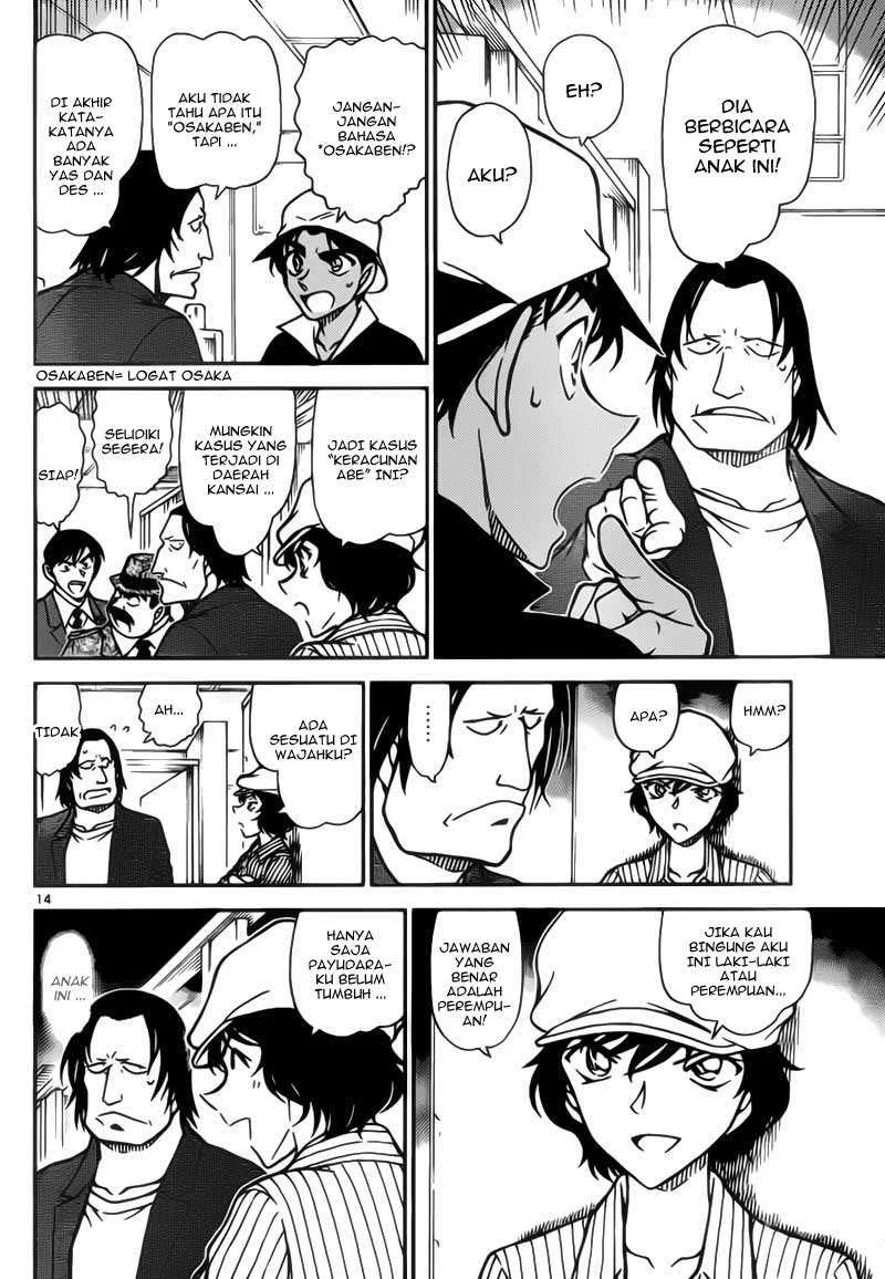 Read Detective Conan ID Manga Online