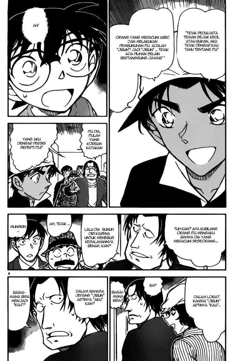Read Detective Conan ID Manga Online