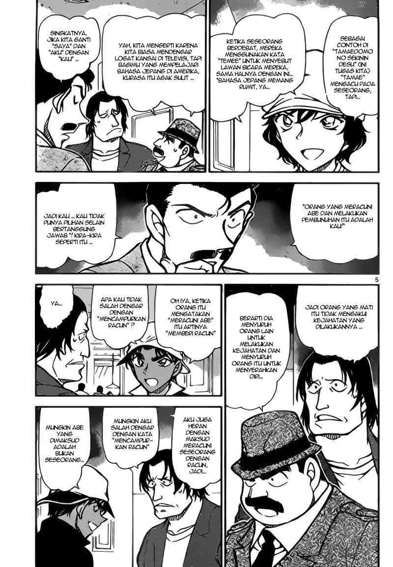 Read Detective Conan ID Manga Online