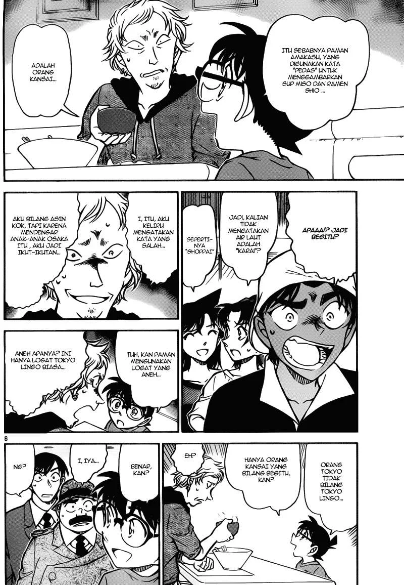 Read Detective Conan ID Manga Online