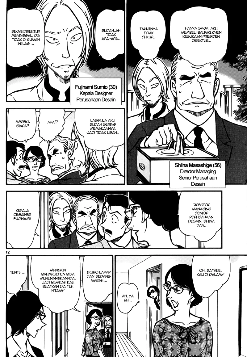 Read Detective Conan ID Manga Online