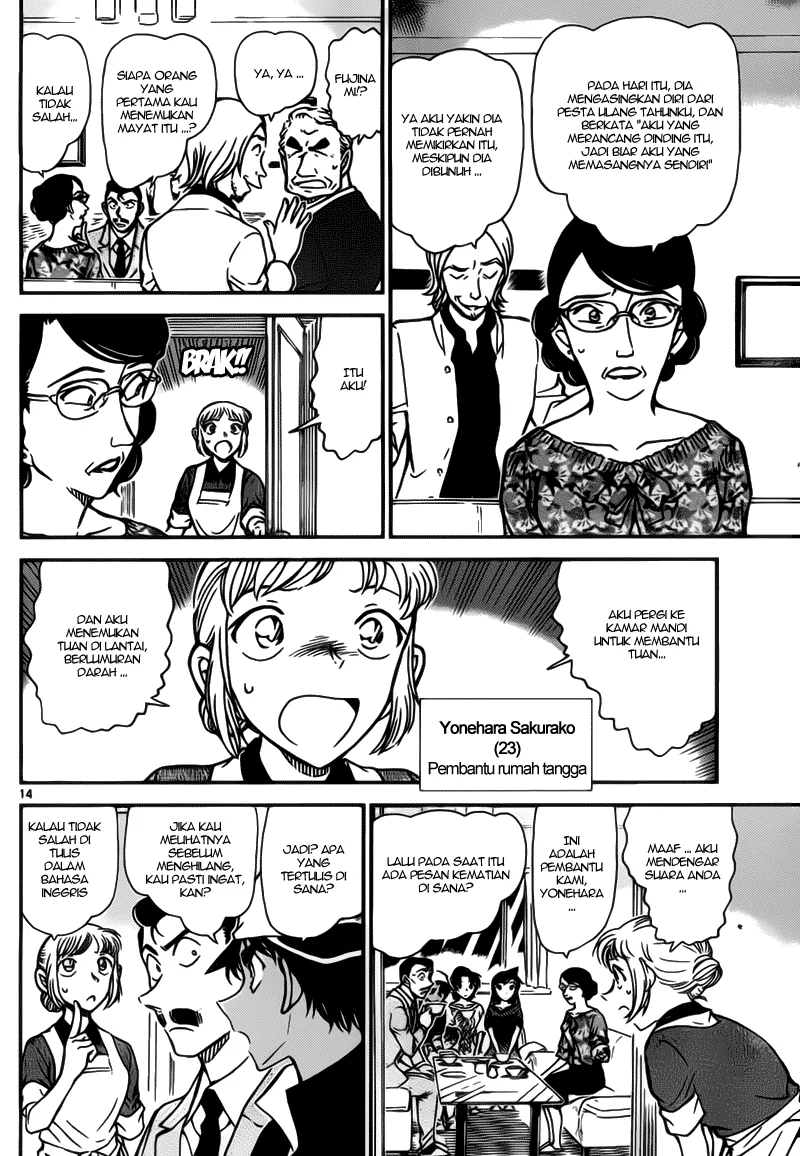 Read Detective Conan ID Manga Online