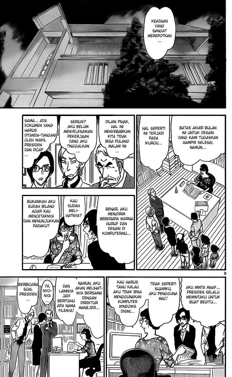 Read Detective Conan ID Manga Online