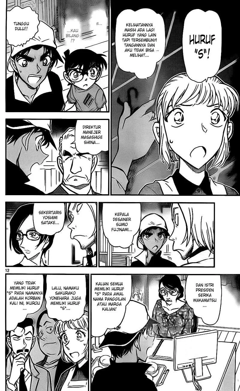 Read Detective Conan ID Manga Online