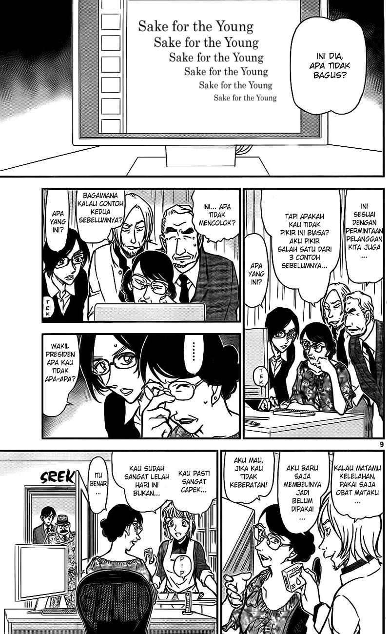 Read Detective Conan ID Manga Online