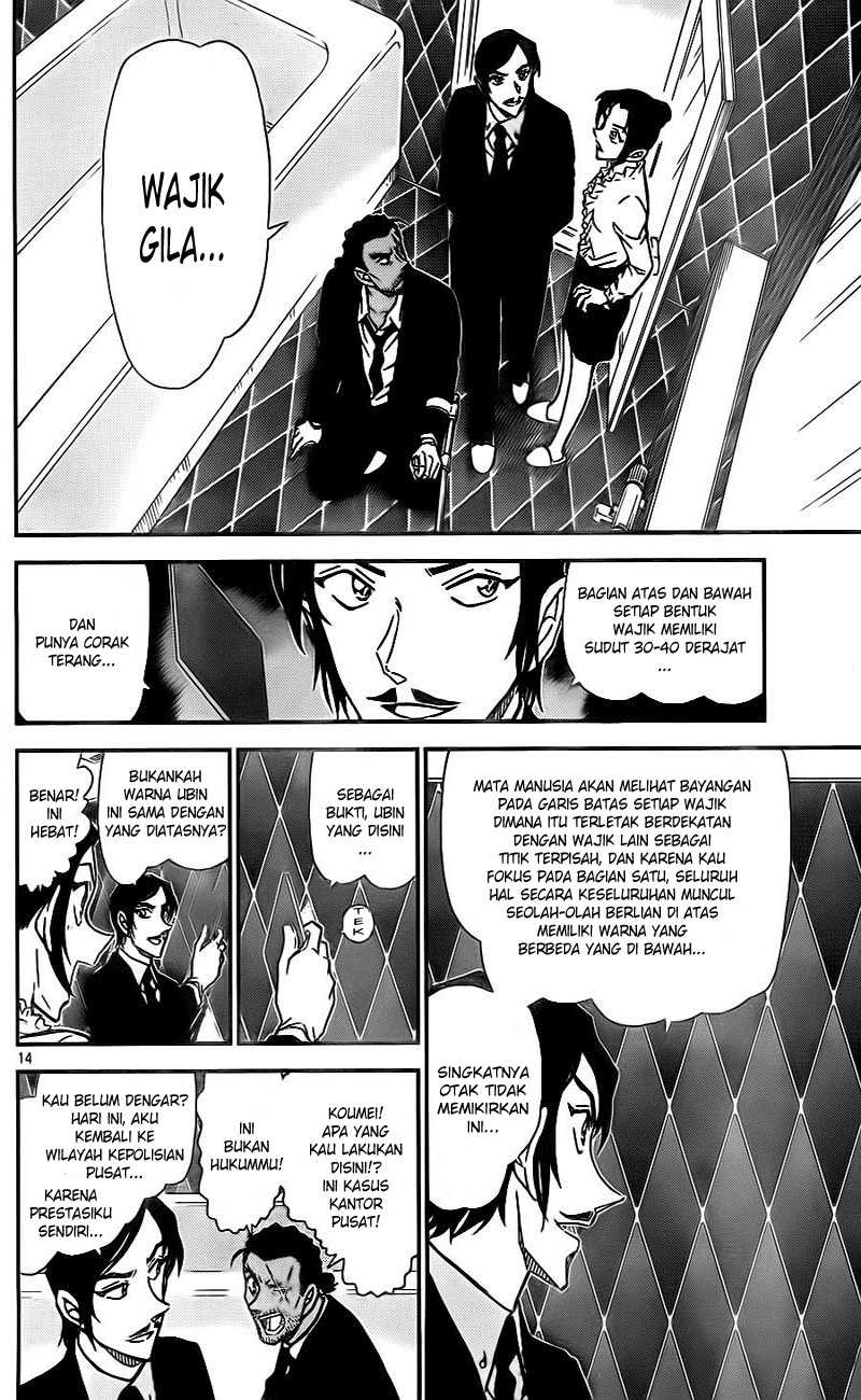 Read Detective Conan ID Manga Online