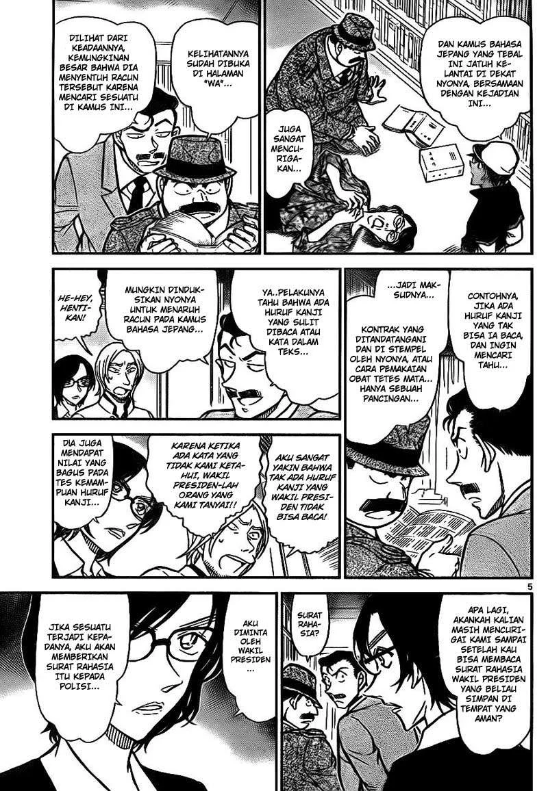 Read Detective Conan ID Manga Online
