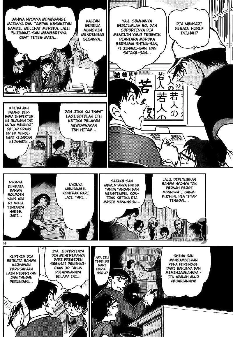 Read Detective Conan ID Manga Online