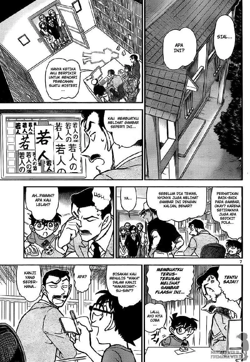 Read Detective Conan ID Manga Online