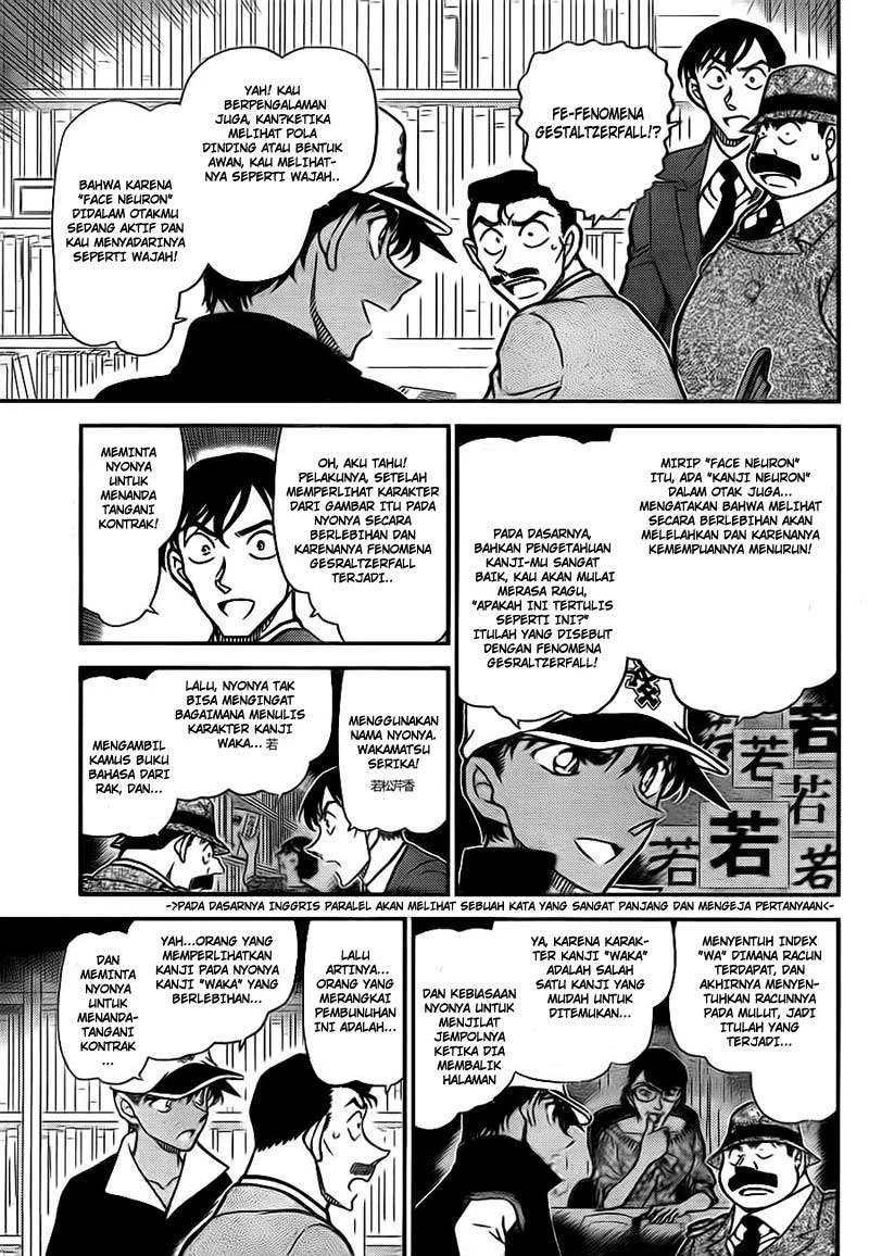 Read Detective Conan ID Manga Online