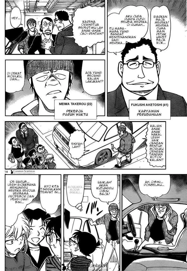 Read Detective Conan ID Manga Online