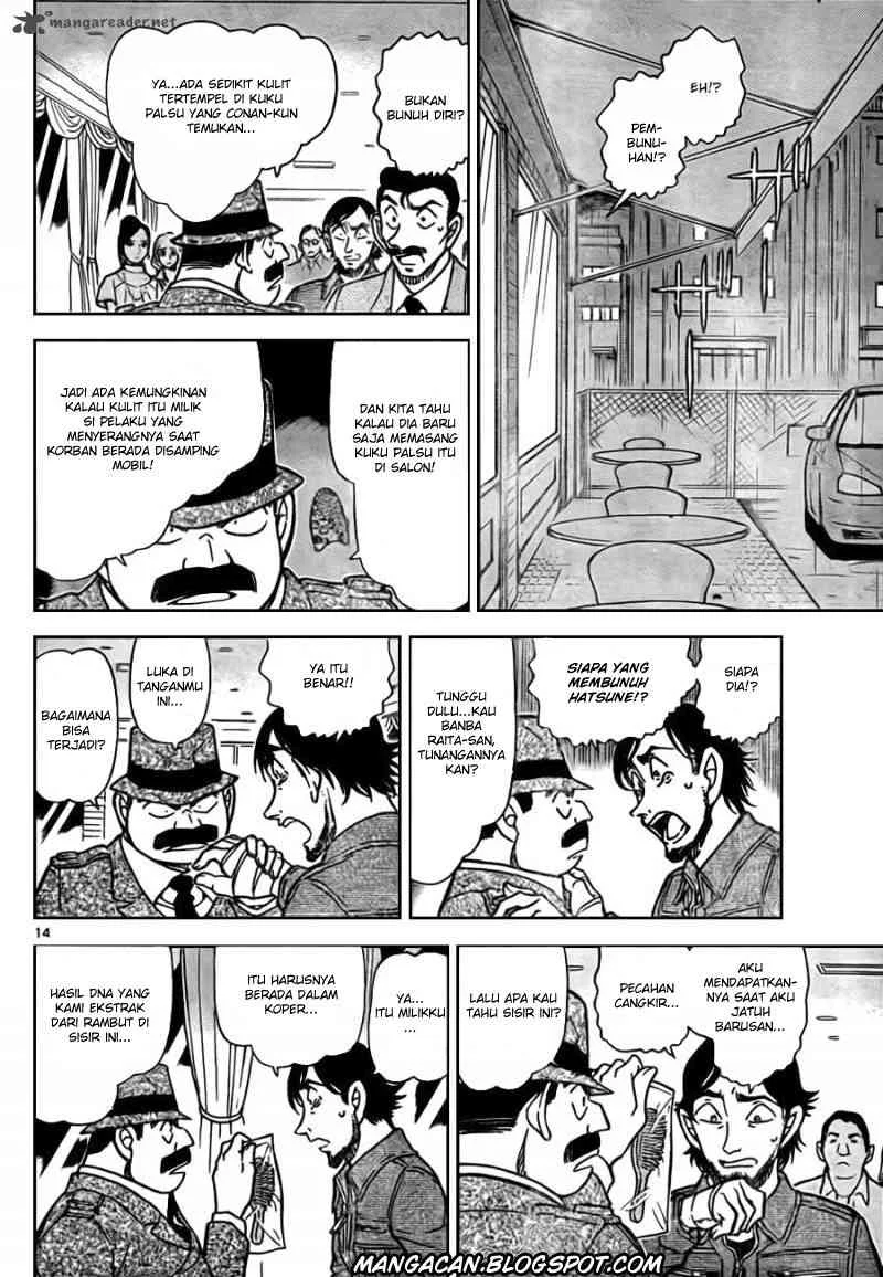Read Detective Conan ID Manga Online