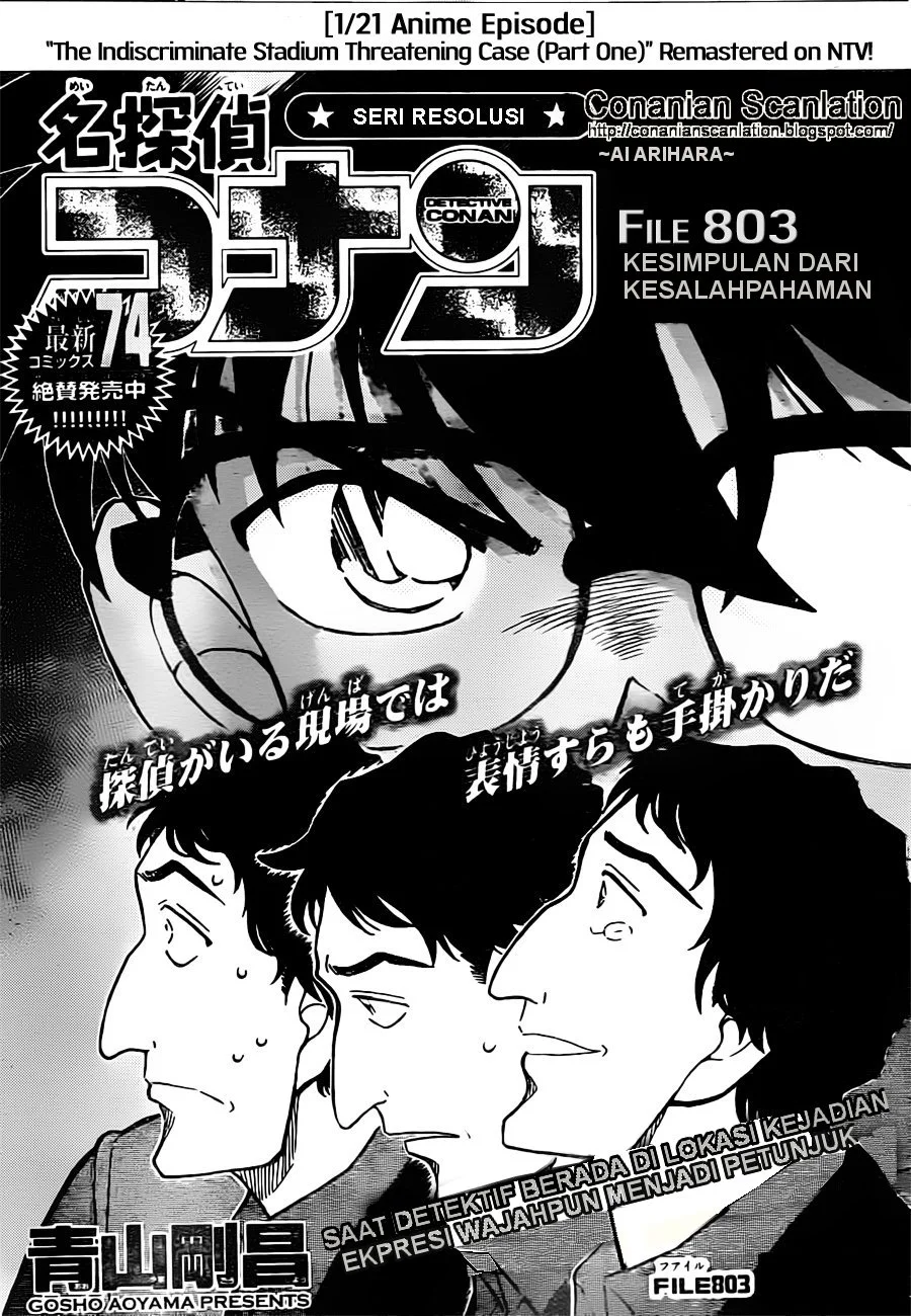Read Detective Conan ID Manga Online