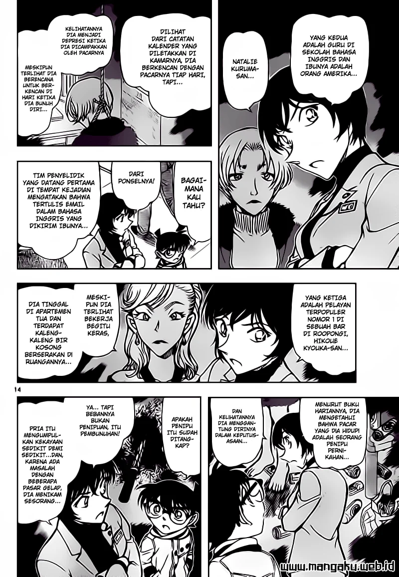 Read Detective Conan ID Manga Online