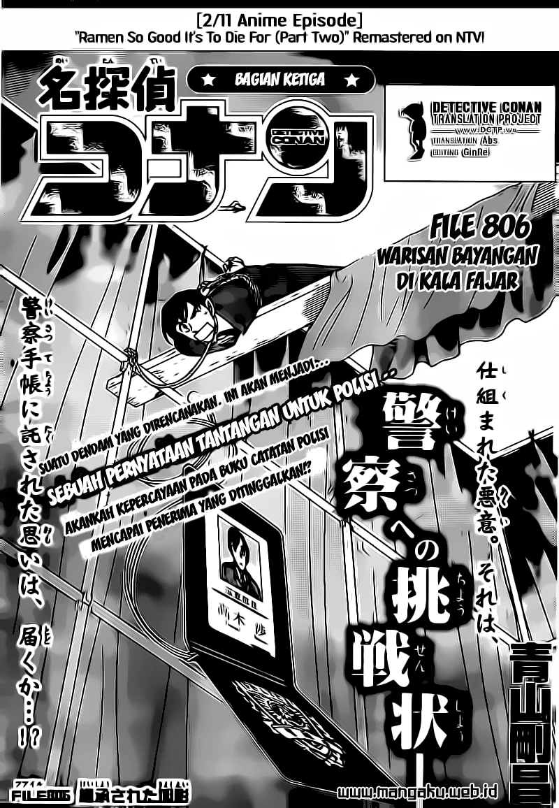 Read Detective Conan ID Manga Online