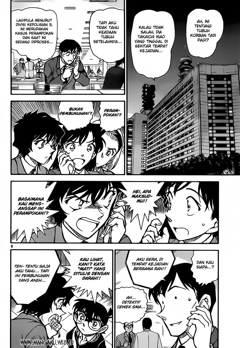 Read Detective Conan ID Manga Online