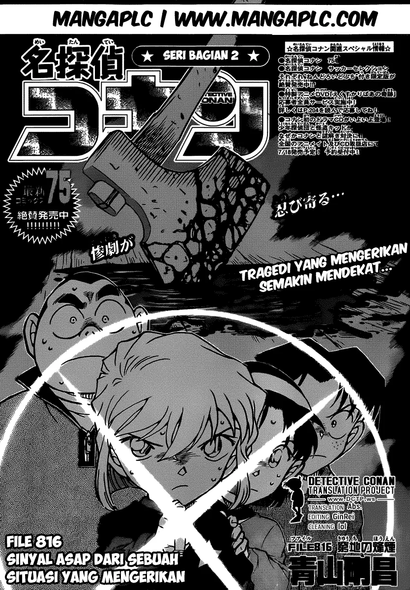 Read Detective Conan ID Manga Online