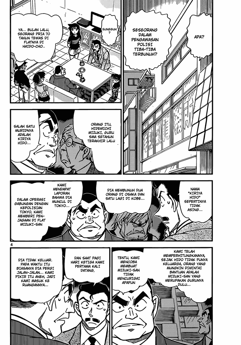 Read Detective Conan ID Manga Online