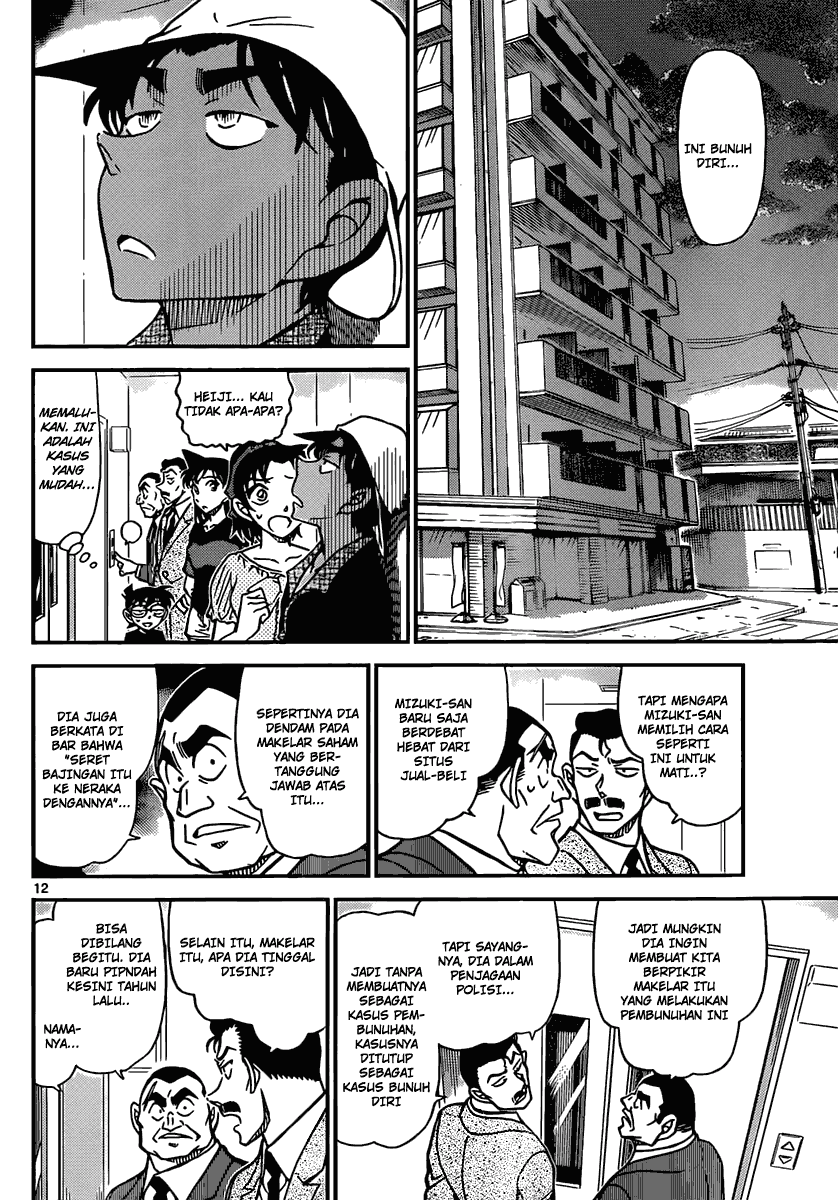 Read Detective Conan ID Manga Online