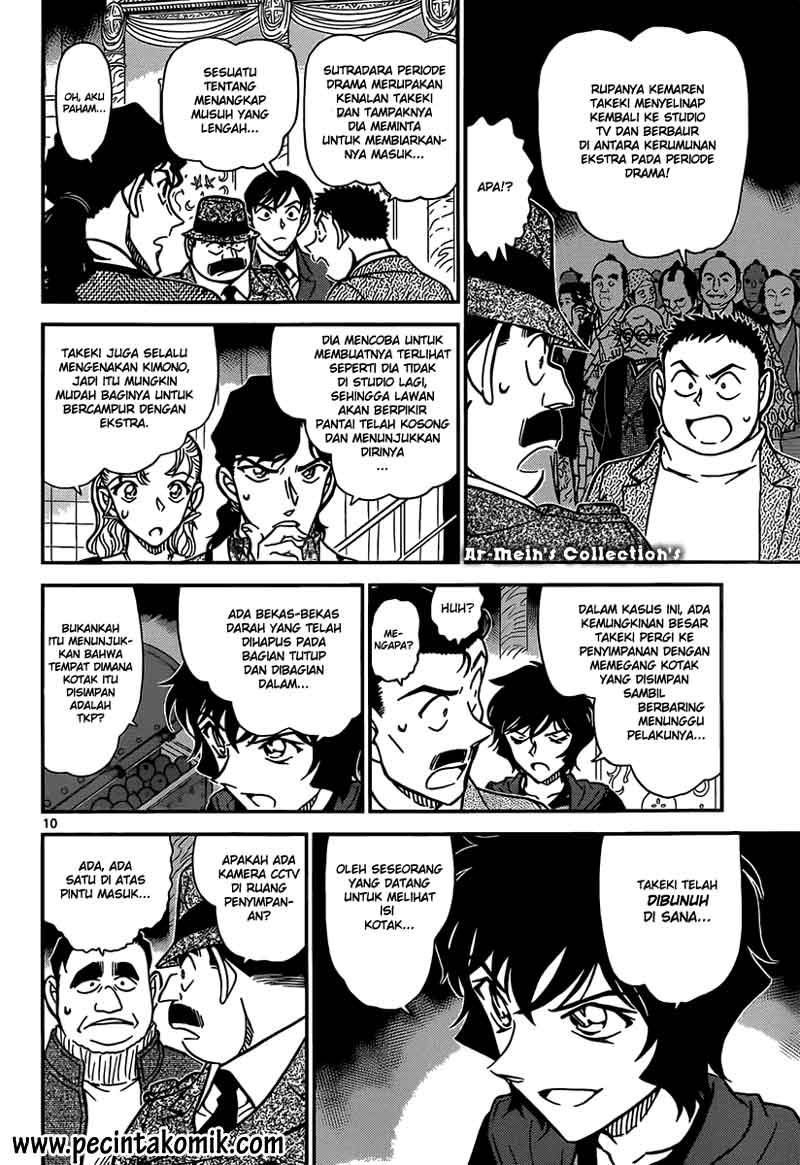 Read Detective Conan ID Manga Online