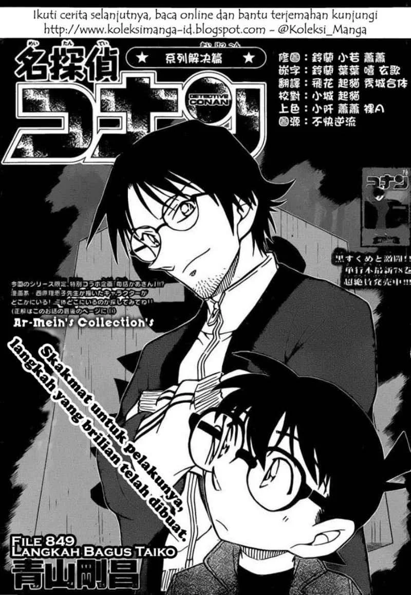 Read Detective Conan ID Manga Online