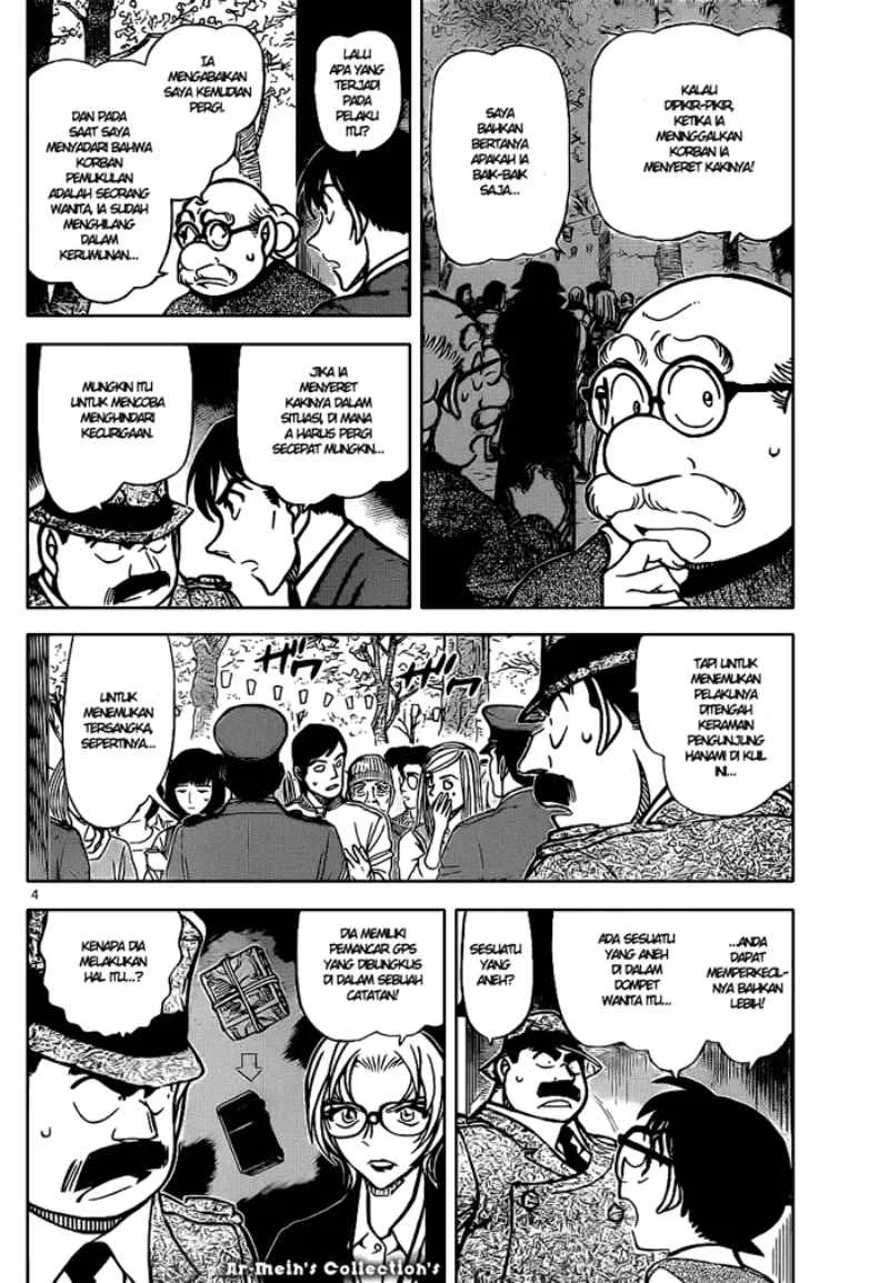Read Detective Conan ID Manga Online