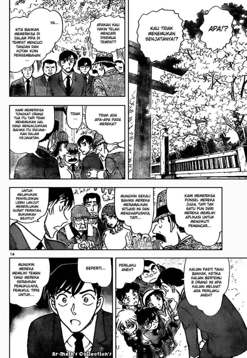 Read Detective Conan ID Manga Online