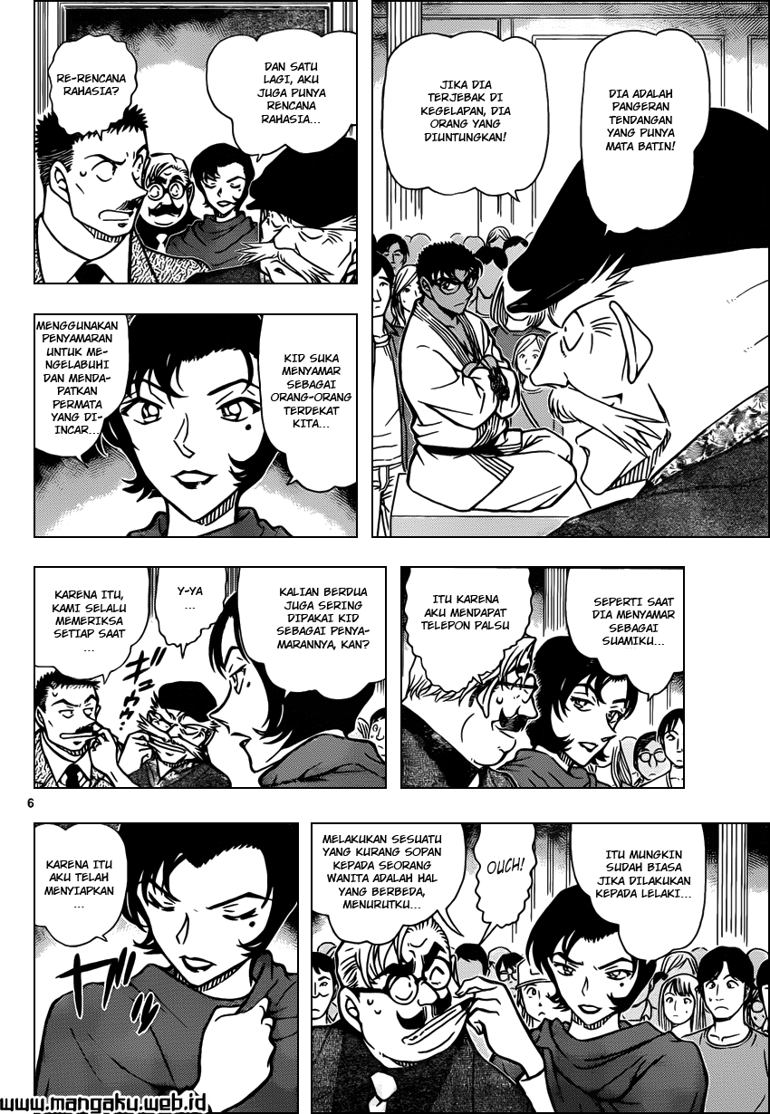 Read Detective Conan ID Manga Online