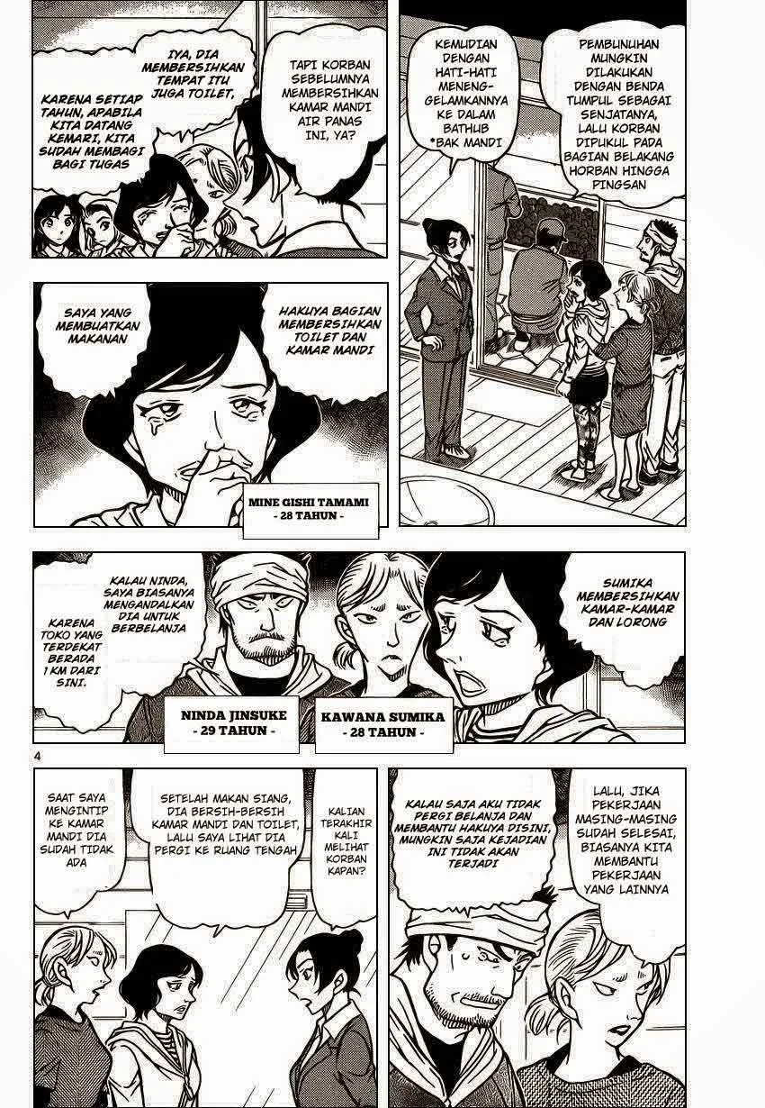 Read Detective Conan ID Manga Online
