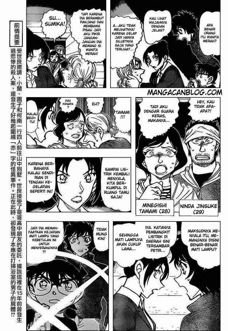 Read Detective Conan ID Manga Online