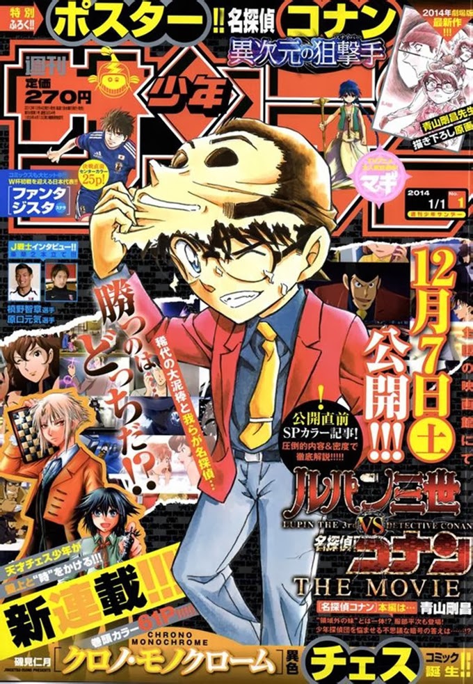 Read Detective Conan ID Manga Online