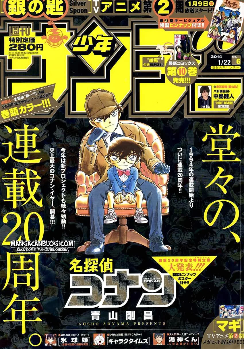 Read Detective Conan ID Manga Online