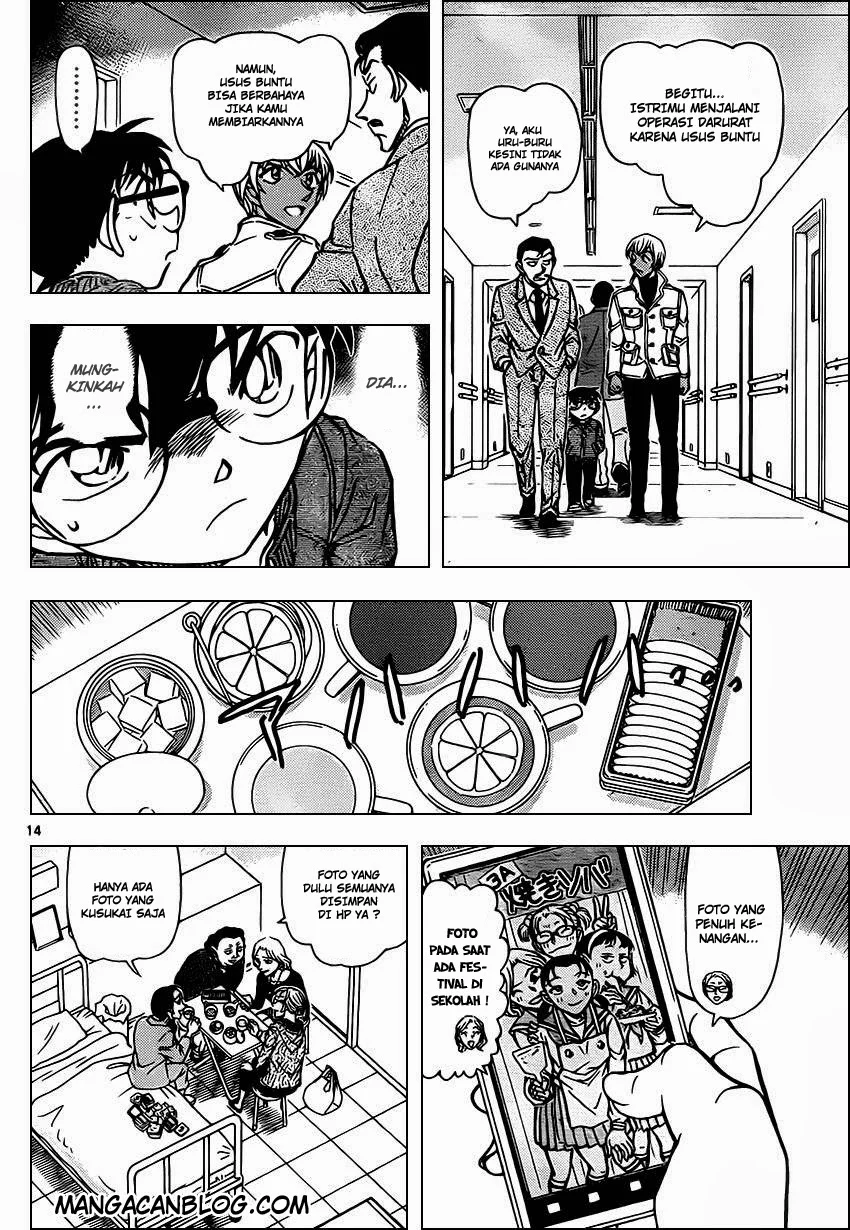 Read Detective Conan ID Manga Online