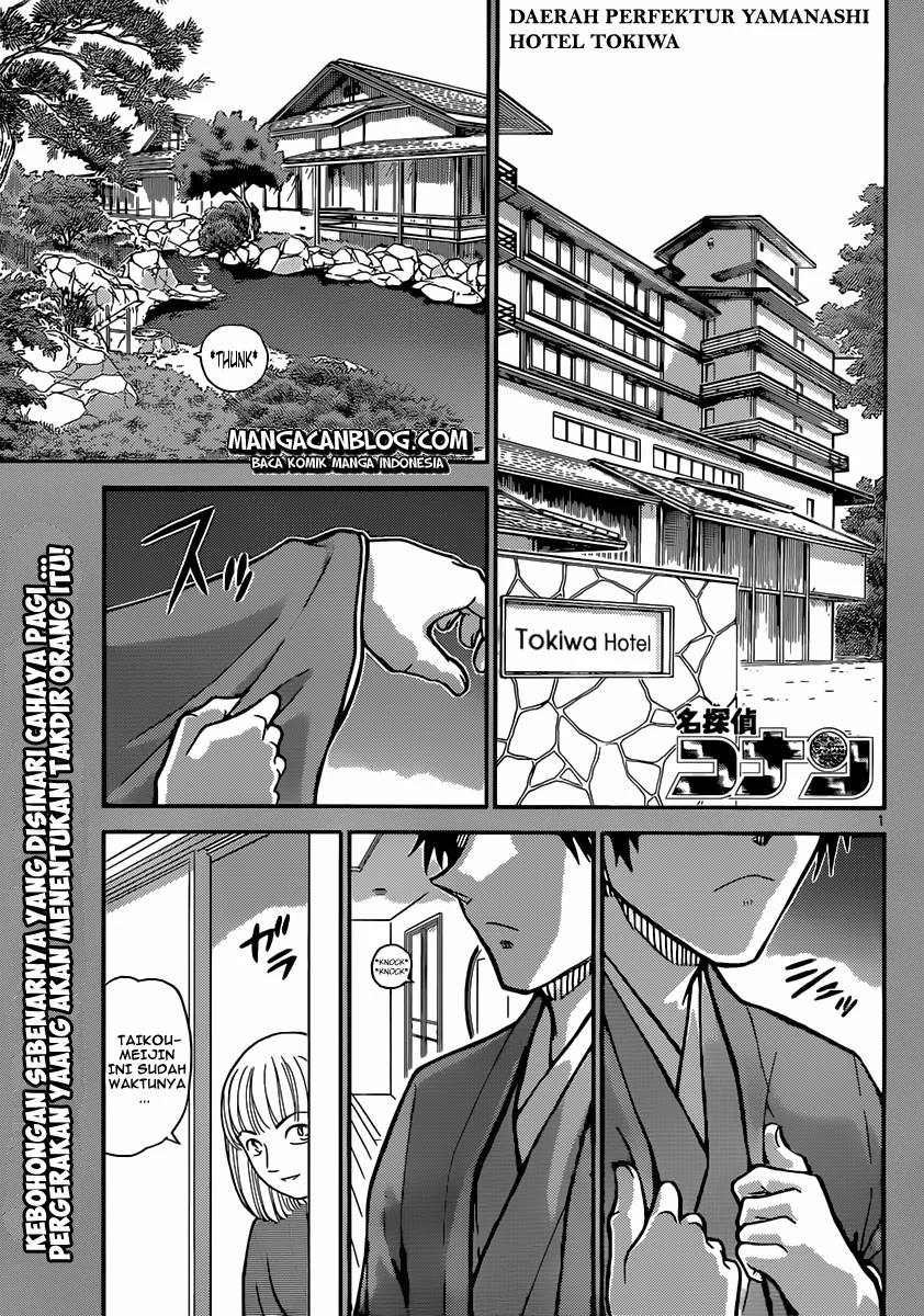 Read Detective Conan ID Manga Online