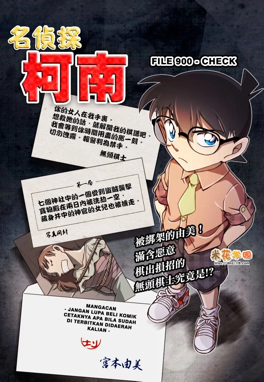 Read Detective Conan ID Manga Online