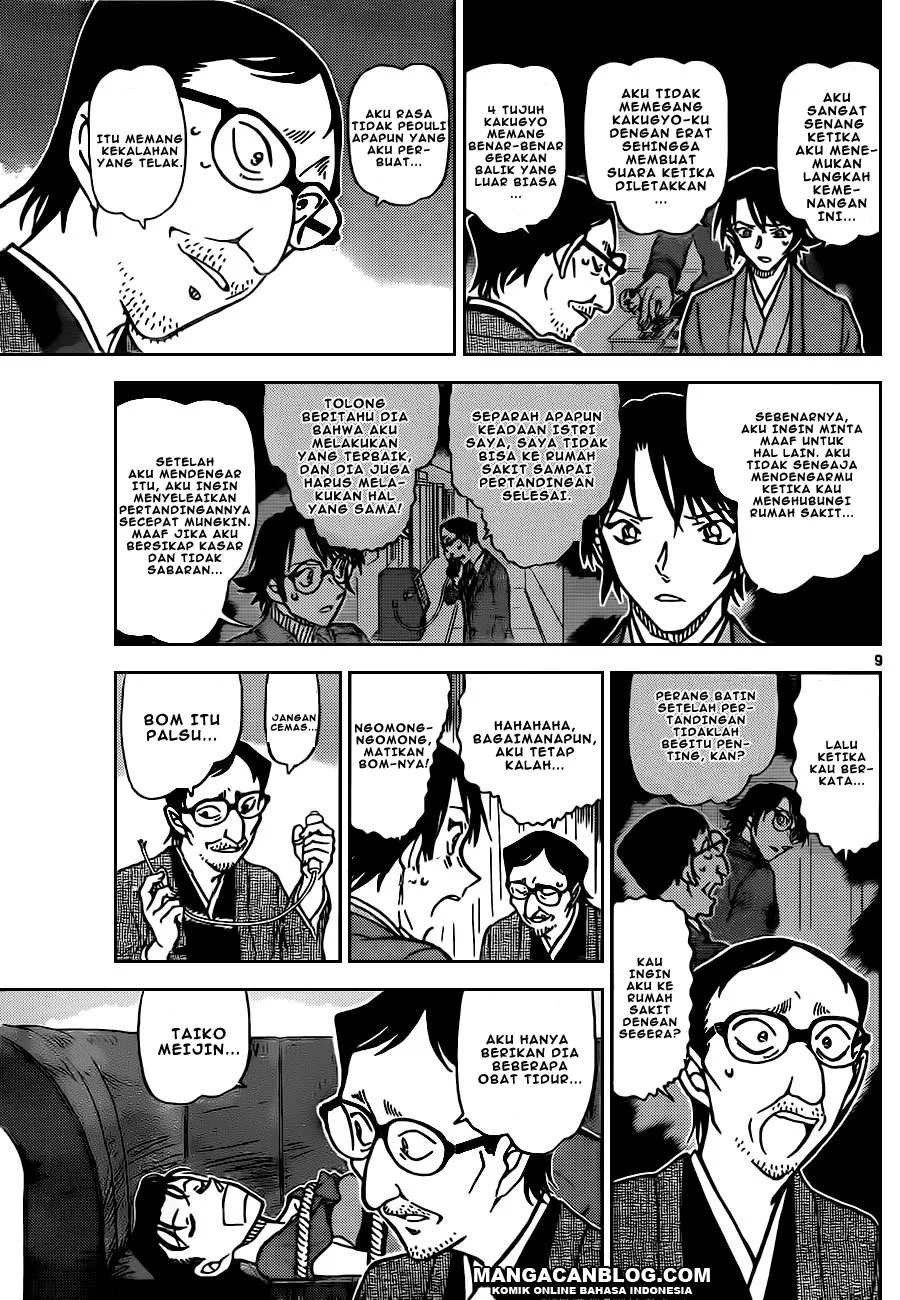 Read Detective Conan ID Manga Online