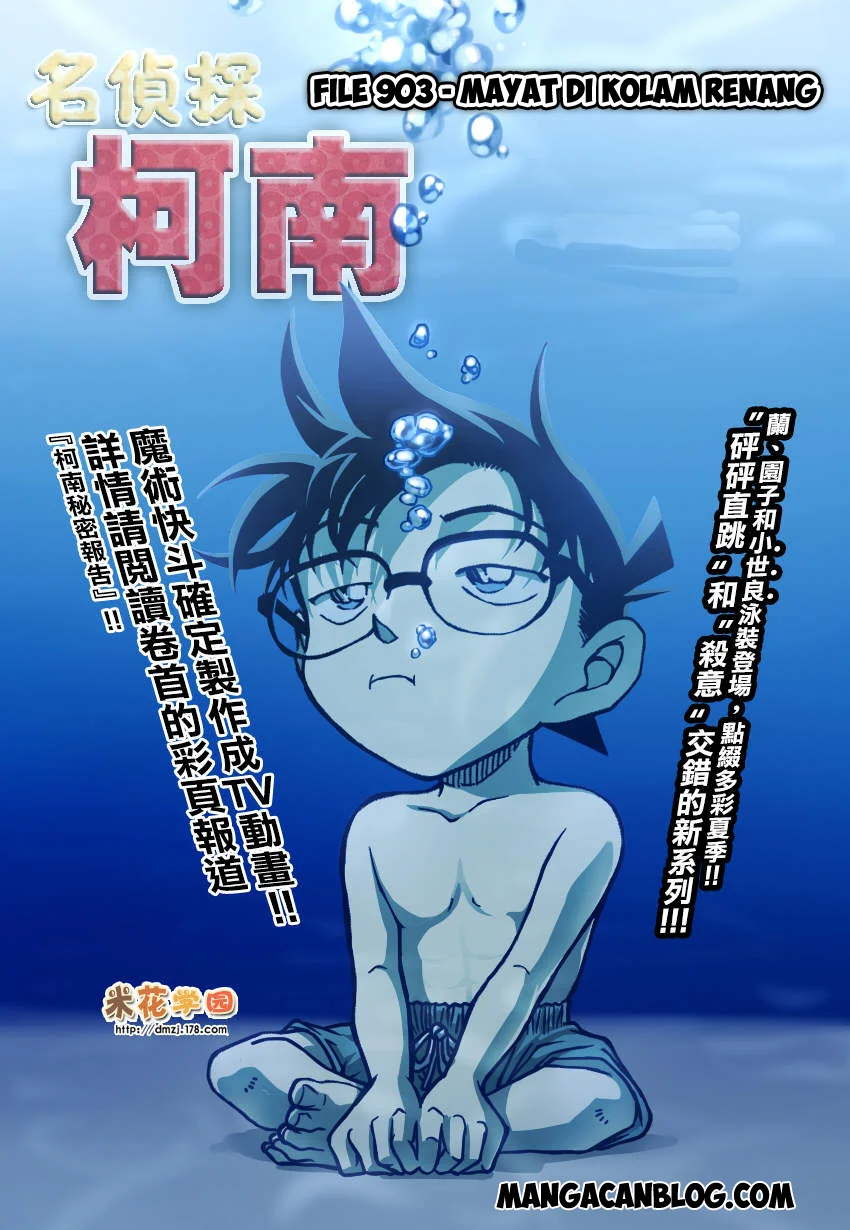 Read Detective Conan ID Manga Online