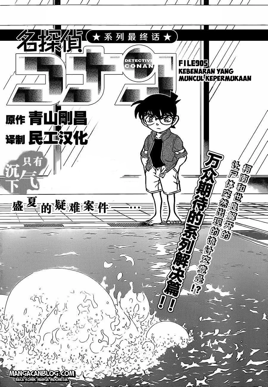 Read Detective Conan ID Manga Online
