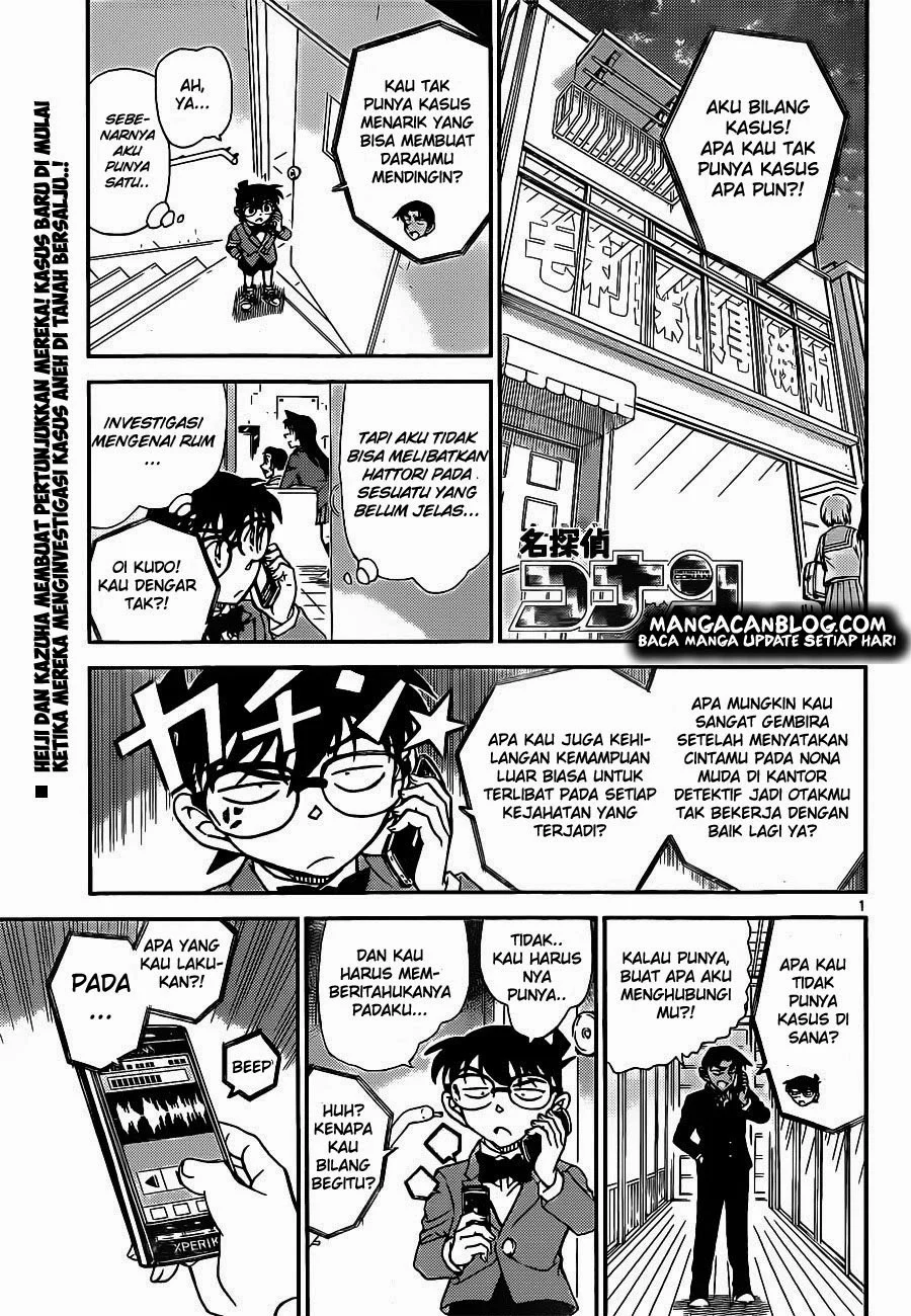 Read Detective Conan ID Manga Online