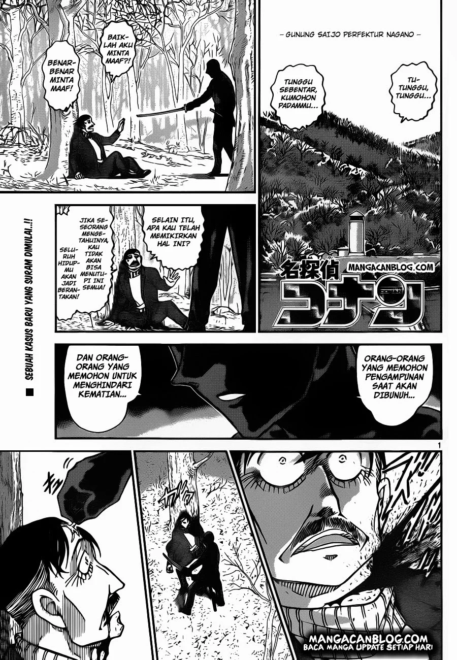 Read Detective Conan ID Manga Online