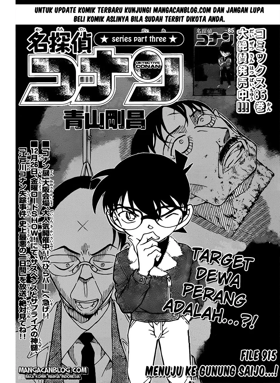 Read Detective Conan ID Manga Online
