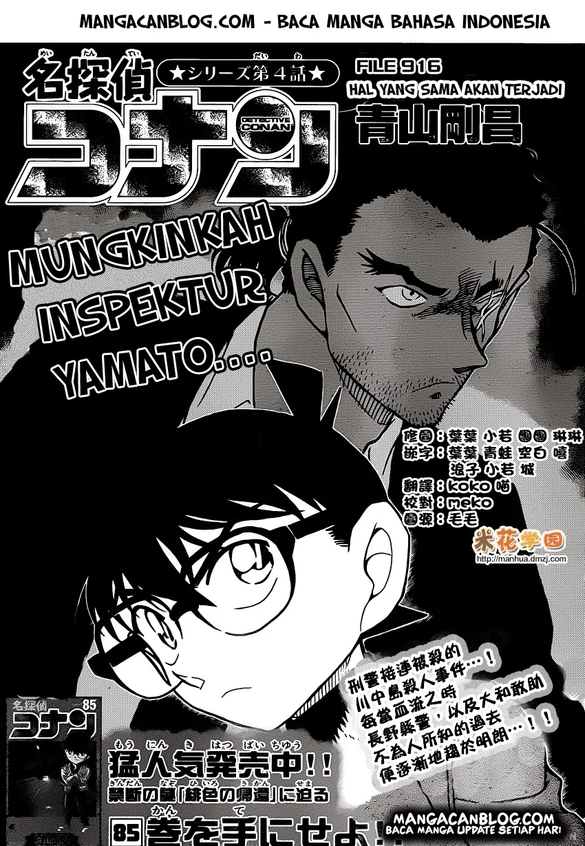 Read Detective Conan ID Manga Online
