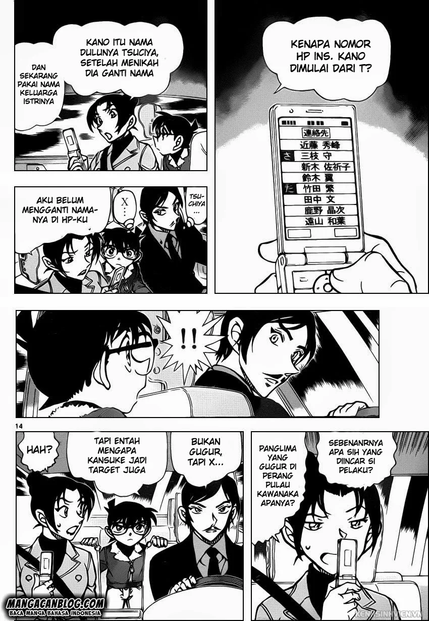 Read Detective Conan ID Manga Online