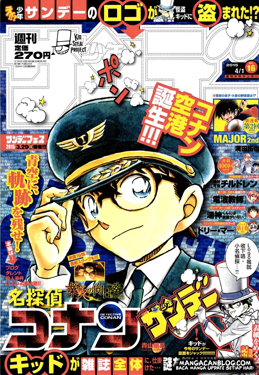 Read Detective Conan ID Manga Online