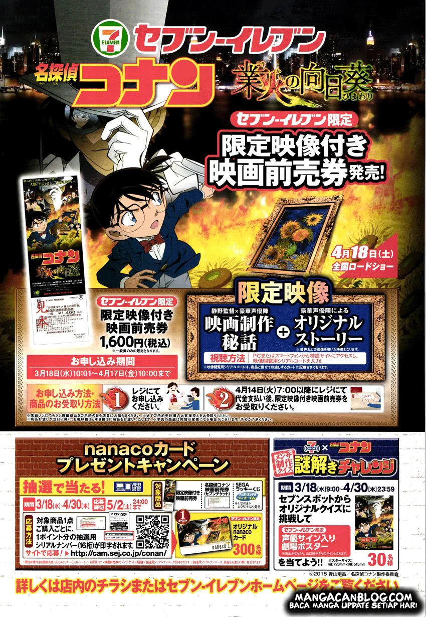 Read Detective Conan ID Manga Online