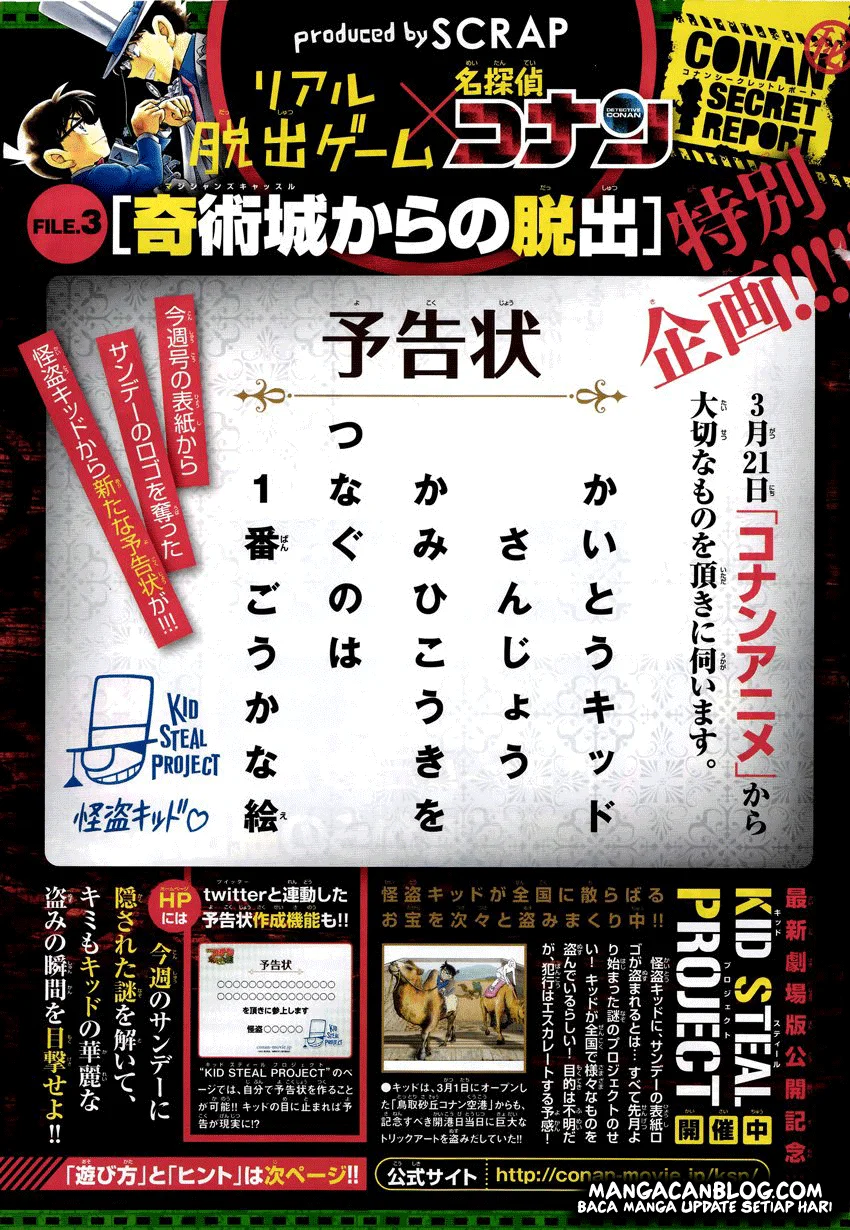 Read Detective Conan ID Manga Online