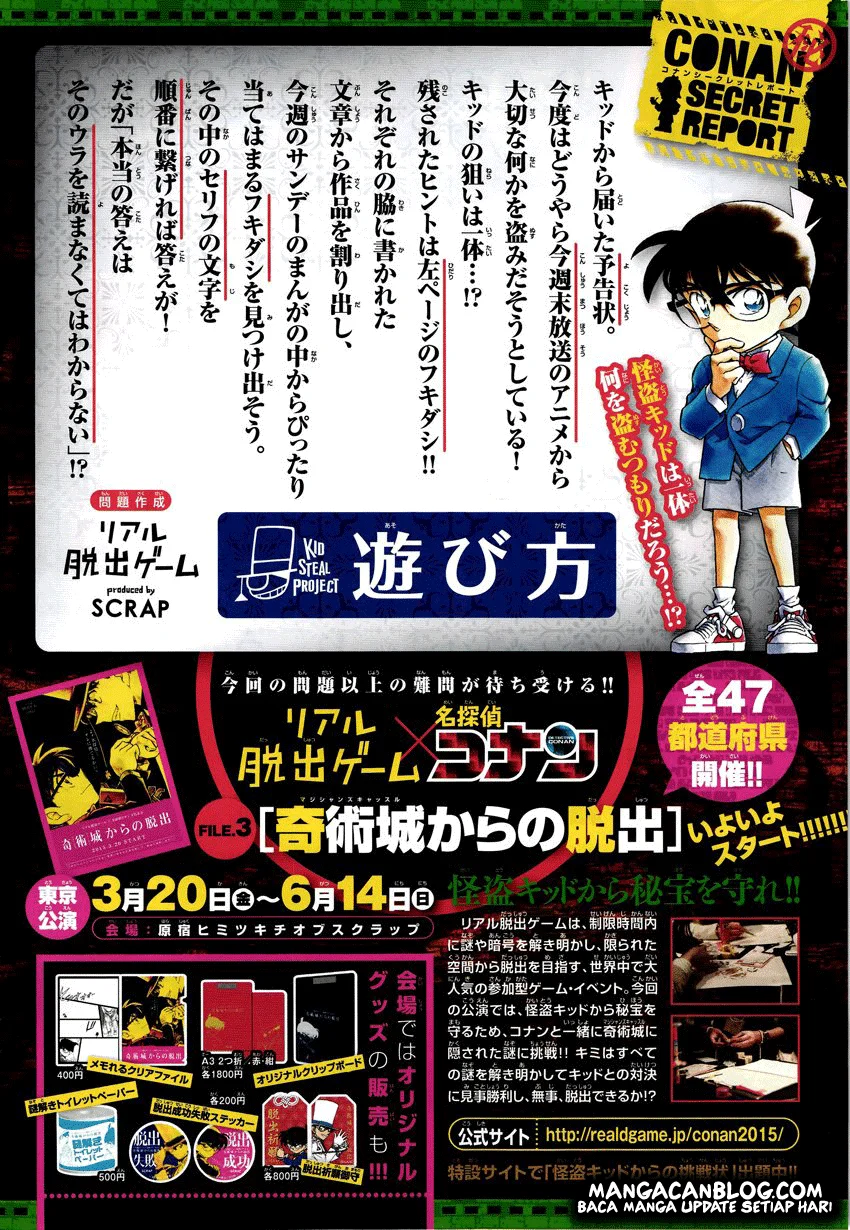 Read Detective Conan ID Manga Online