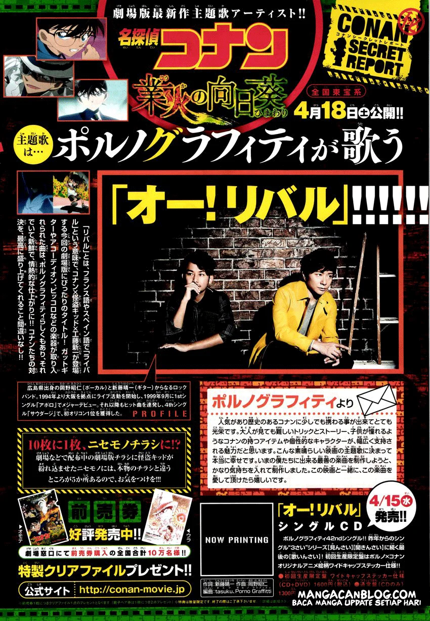 Read Detective Conan ID Manga Online